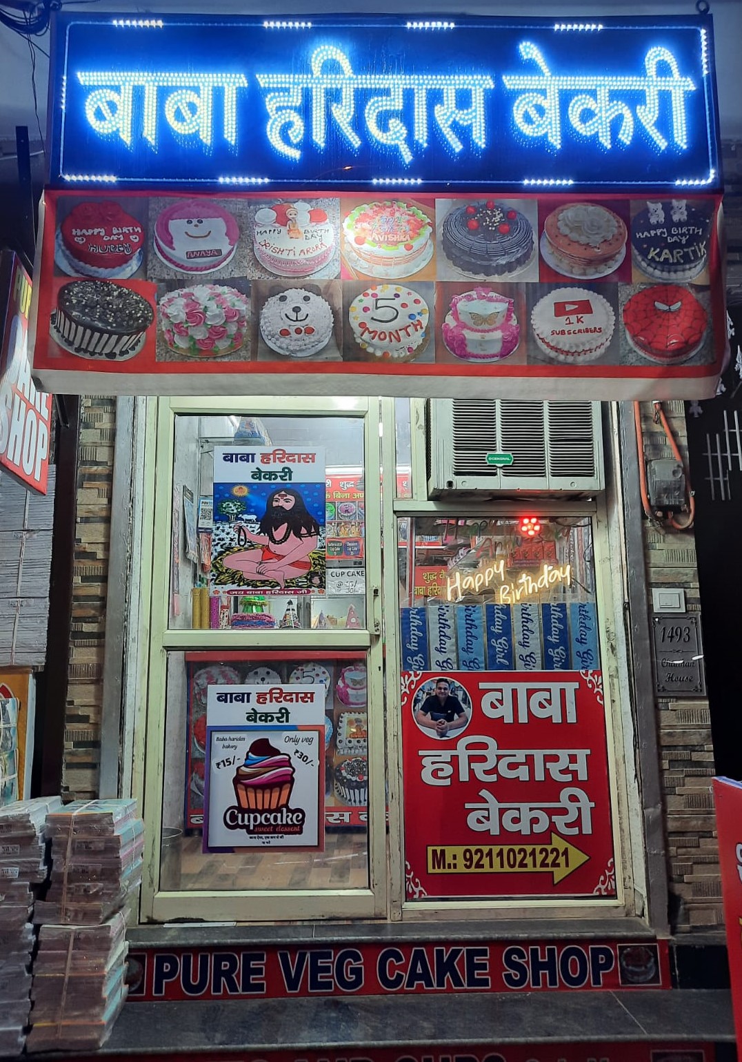 Bakery Front Photo